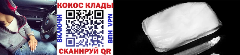 Купить где Невель Кокаин 99%