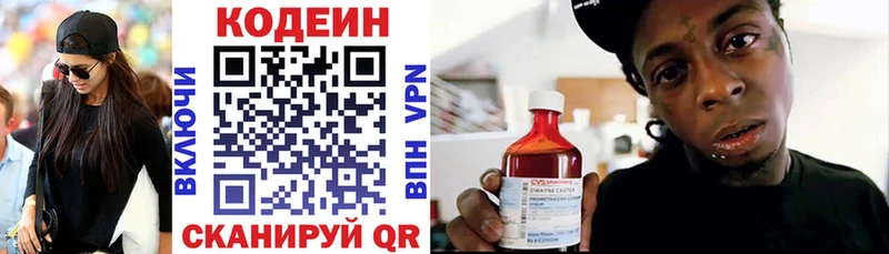 Кодеиновый сироп Lean Purple Drank  Купить где  Невель 
