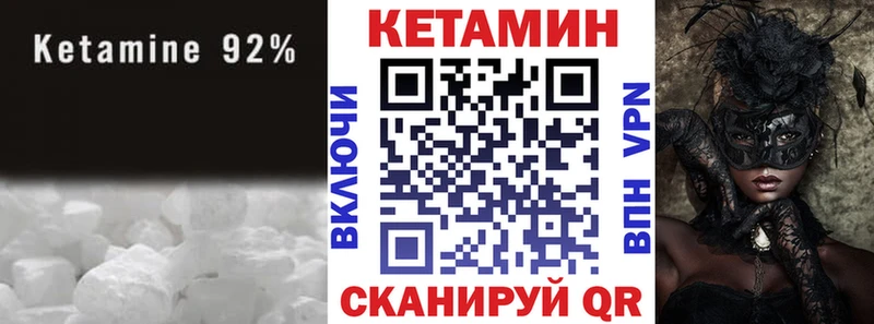 Купить закладки  Невель  КЕТАМИН VHQ 