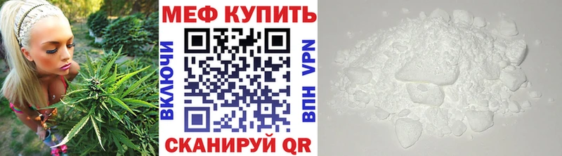 МЕФ мяу мяу Купить закладки Невель