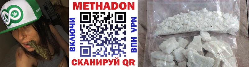 МЕТАДОН methadone  Купить закладки  Невель 